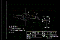 絞肉機的設(shè)計