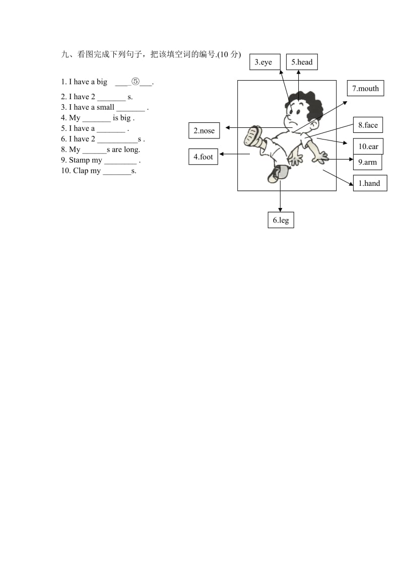 2019年三年级英语第一学期Unit 2测试题.doc_第3页