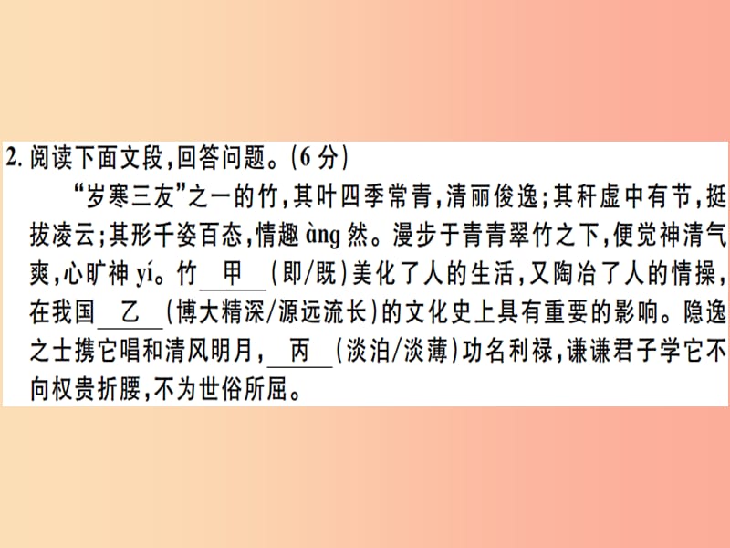 （河北专用）2019年八年级语文上册 期末检测卷B习题课件 新人教版.ppt_第3页