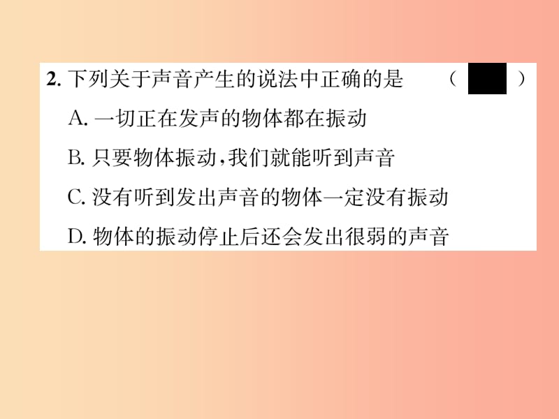 2019年八年级物理全册 第3章 第1节 科学探究：声音的产生与传播习题课件（新版）沪科版.ppt_第3页