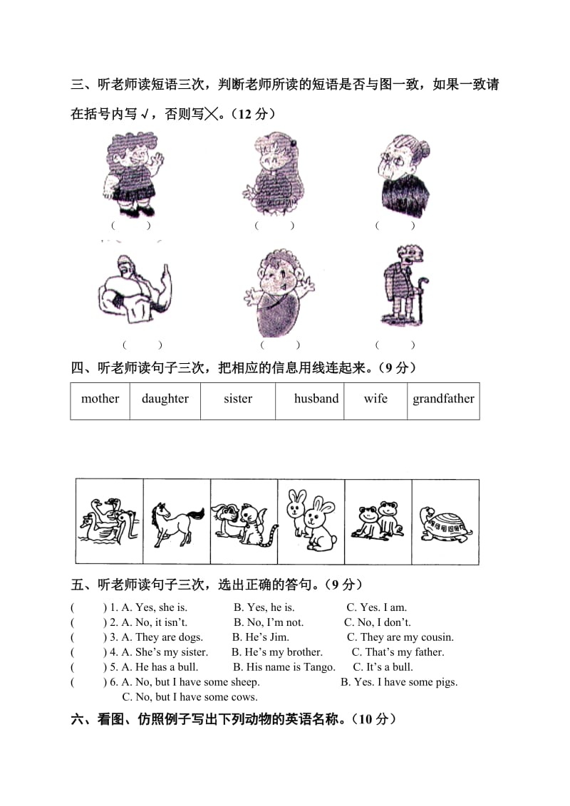 2019年三年级英语第二学期单元练习1.doc_第2页