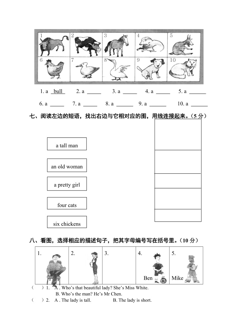 2019年三年级英语第二学期单元练习1.doc_第3页