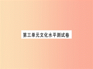 （貴州專用）2019年七年級語文上冊 第三單元習(xí)題課件 新人教版.ppt