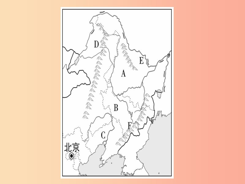 2019春八年级地理下册第六章第二节白山黑水东北三省第1课时山环水绕沃野千里习题课件 新人教版.ppt_第2页