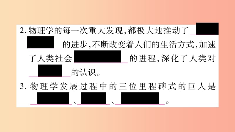 2019年八年级语文上册1.1希望你喜爱物理习题课件新版粤教沪版.ppt_第3页