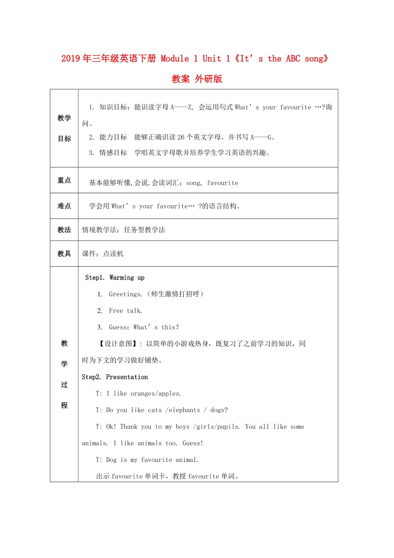 2019年三年级英语下册 Module 1 Unit 1《It’s the ABC song》教案 外研版.doc_第1页