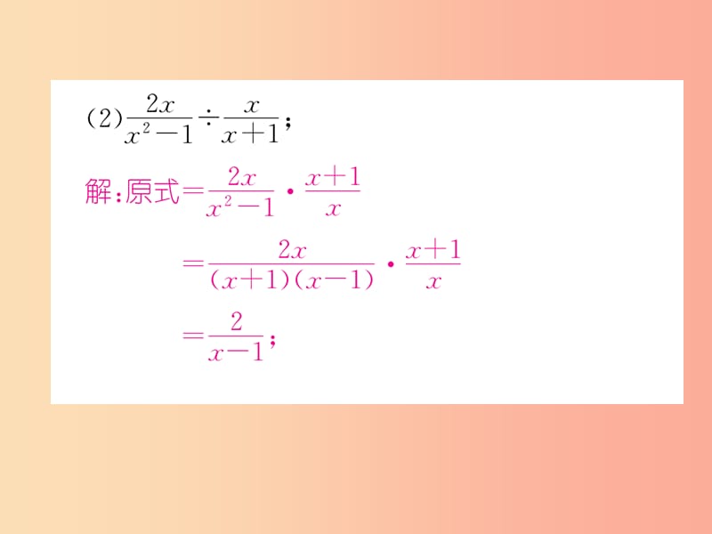 山西专版八年级数学上册第15章分式专题训练5与分式有关的化简计算及求值作业课件 新人教版.ppt_第3页