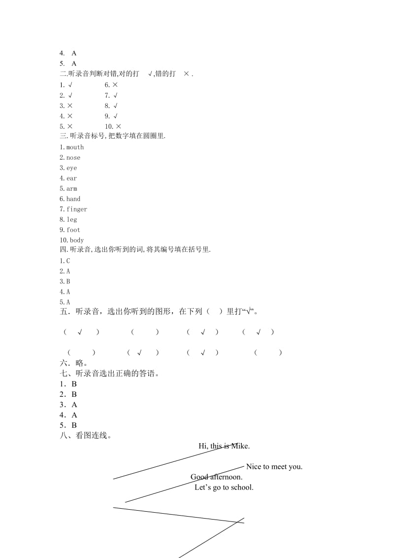 2019年三年级英语第一学期Unit2测试题.doc_第2页