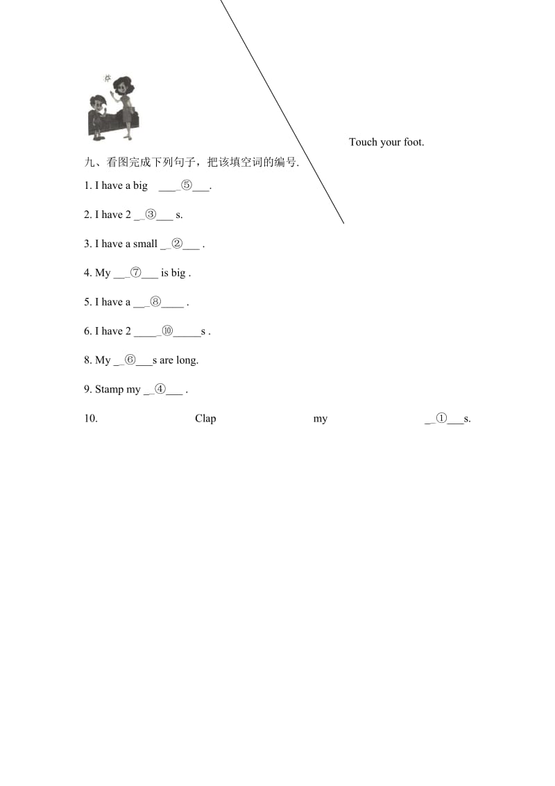 2019年三年级英语第一学期Unit2测试题.doc_第3页