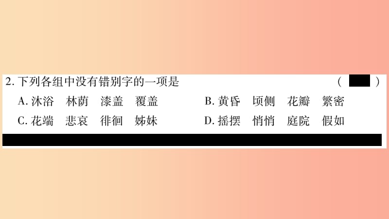 广西专版2019年七年级语文上册第2单元7散文诗二首课件新人教版.ppt_第3页