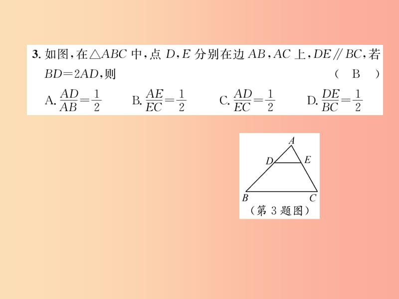 2019年秋九年级数学上册第4章图形的相似达标测试卷作业课件（新版）北师大版.ppt_第3页