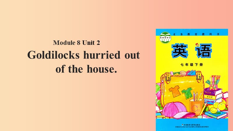 七年级英语下册 Module 8 Story time Unit 2 Goldilocks hurried out of the house课件 （新版）外研版.ppt_第1页