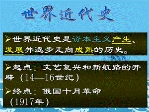 2019九年級歷史上冊第三單元近代早期的西歐第12課歐洲文藝復興課件中華書局版.ppt