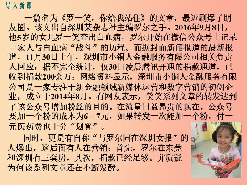 辽宁省灯塔市七年级道德与法治下册 第四单元 走进法治天地 第十课 法律伴我们成长 第2框 我们与法律同行.ppt_第1页