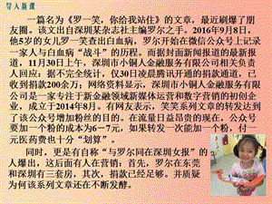 遼寧省燈塔市七年級道德與法治下冊 第四單元 走進法治天地 第十課 法律伴我們成長 第2框 我們與法律同行.ppt