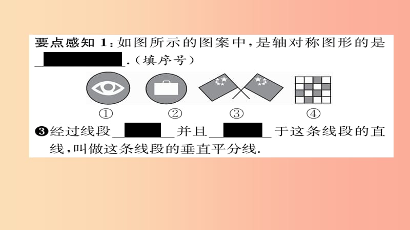 八年级数学上册 第十三章 轴对称 13.1 轴对称 13.1.1 轴对称课件 新人教版.ppt_第3页