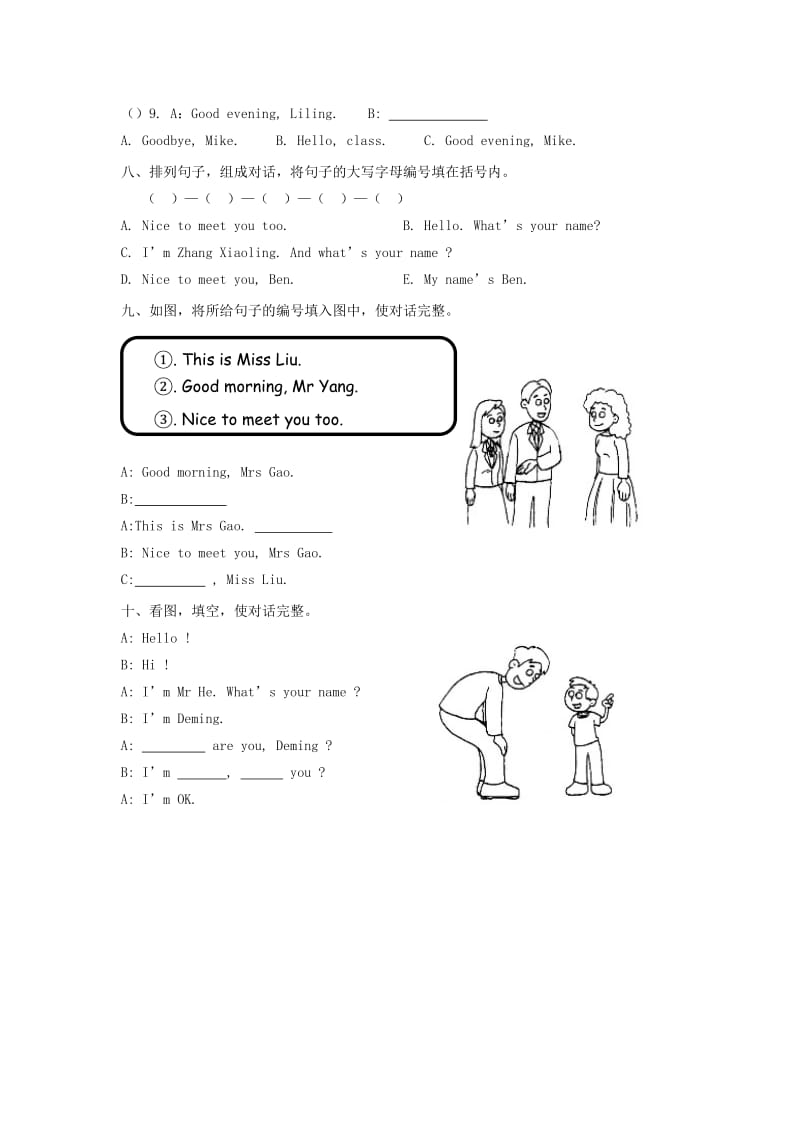 2019年三年级英语上册 MODULE 1单元测试题 广州版.doc_第3页