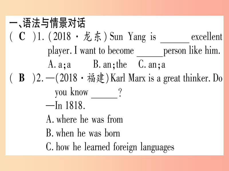 甘肃省2019中考英语 第一篇 教材系统复习 考点精练11 八下 Units 5-6课件（新版）冀教版.ppt_第2页