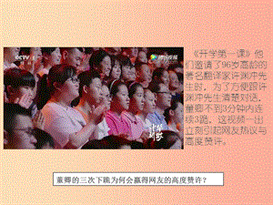 （江西專用）2019屆中考道德與法治總復習 考點5 與人為善課件.ppt