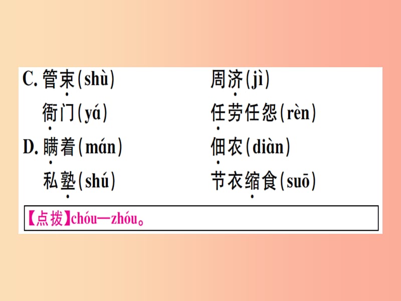 （河北专用）2019年八年级语文上册 第二单元 6 回忆我的母亲习题课件 新人教版.ppt_第3页