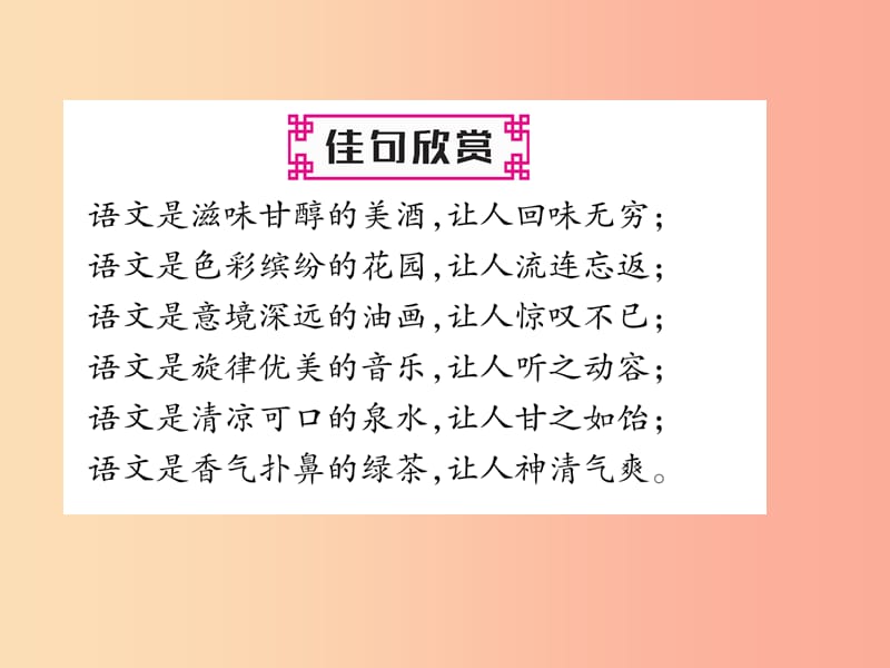 2019年九年级语文上册 第四单元 16 孤独之旅习题课件 新人教版.ppt_第2页