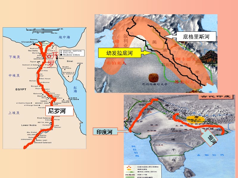 九年级历史上册 第一单元 古代亚非文明 第3课 古代印度课件3 新人教版.ppt_第2页