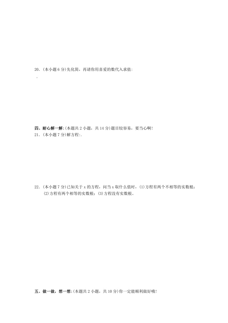 2019-2020年初中毕业会考数学试题及答案试题.doc_第3页