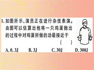 2019年八年級(jí)物理下冊(cè) 第十一章 功和機(jī)械能小結(jié)與復(fù)習(xí)習(xí)題課件 新人教版.ppt