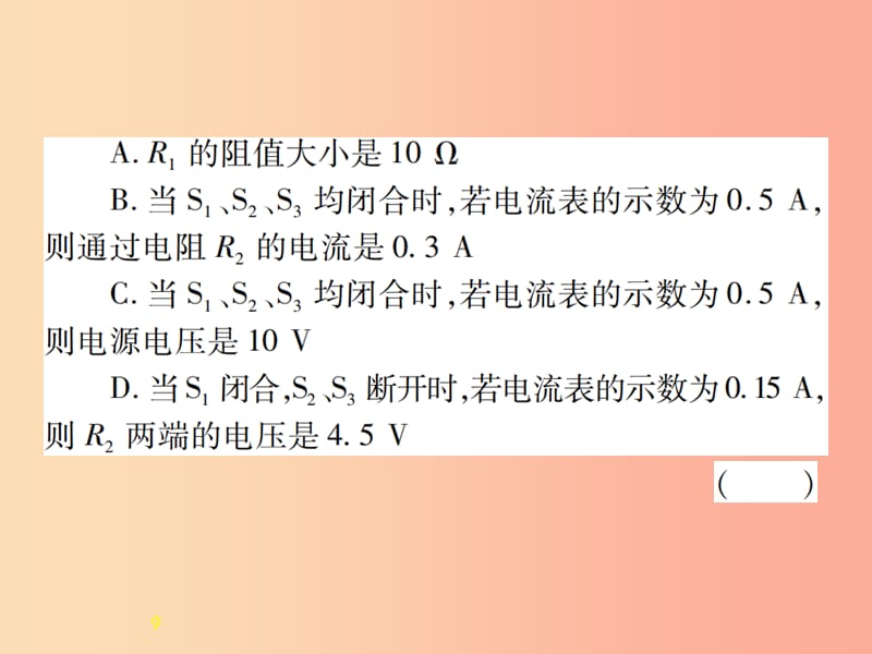 2019秋九年级物理全册第十五章探究电路章末复习习题课件新版沪科版.ppt_第3页