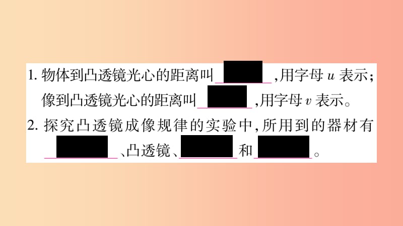 江西专版2019年八年级物理上册3.6探究凸透镜成像规律习题课件新版粤教沪版.ppt_第3页