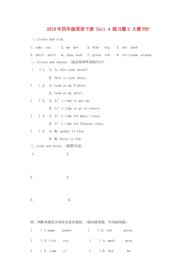 2019年四年级英语下册 Unit 4 练习题2 人教PEP.doc_第1页