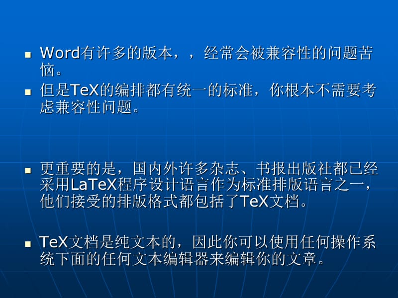 LaTeX科技排版课件.ppt_第3页