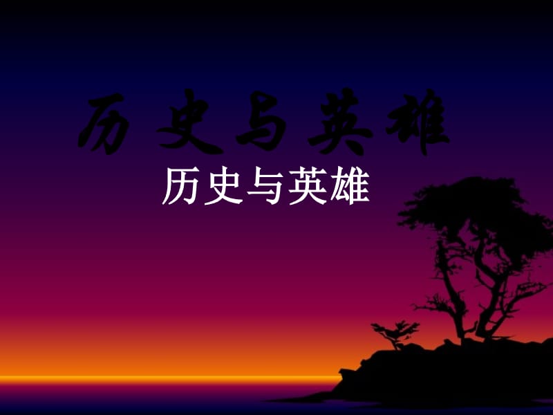 《曹操献刀》参考课件.ppt_第1页