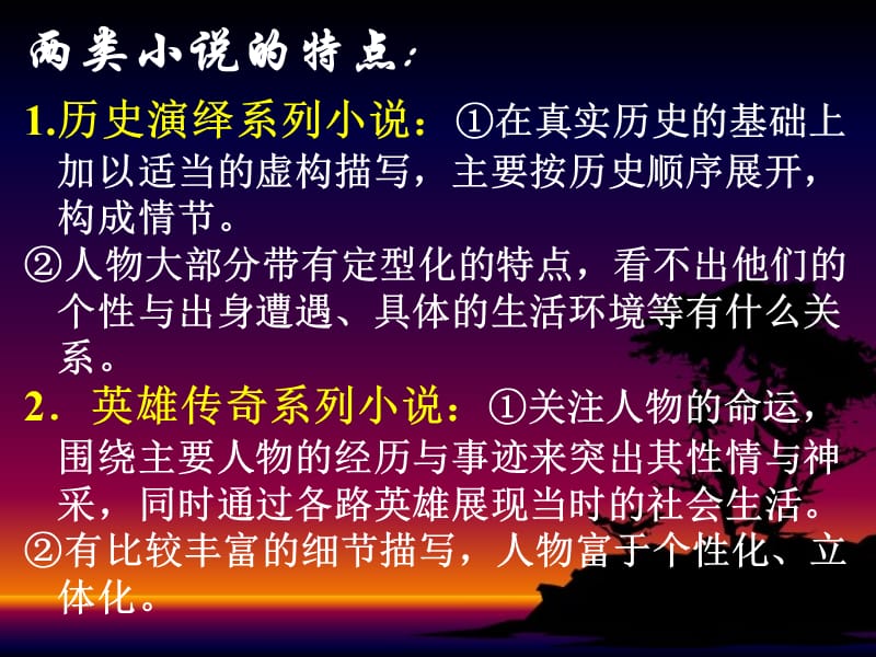 《曹操献刀》参考课件.ppt_第3页