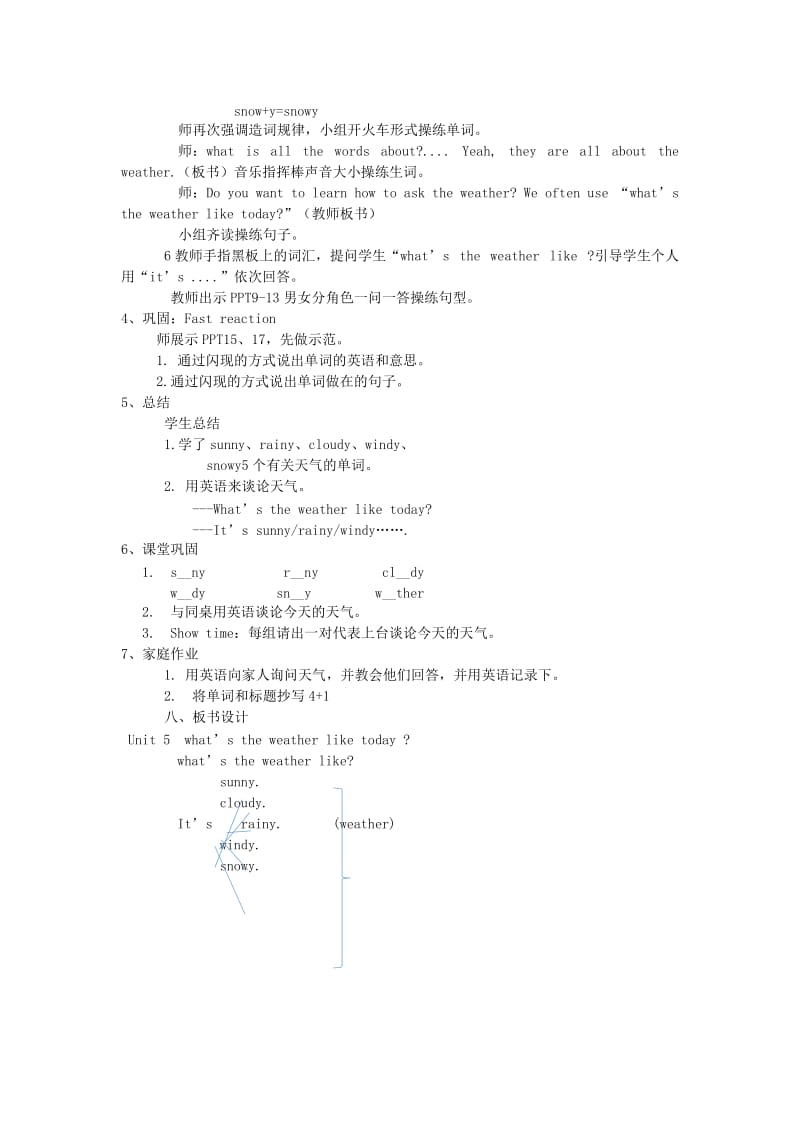 2019年五年级英语下册 unit 5 what’s the weather like today教案 陕旅版.doc_第2页