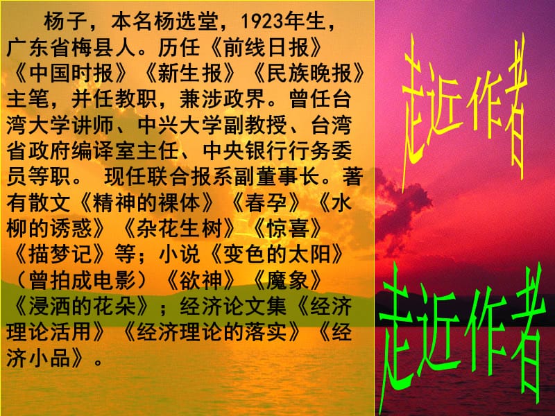 《十八岁和其他》课件.ppt_第3页