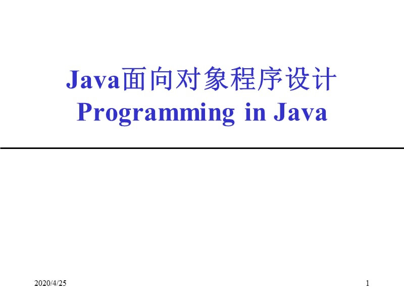 javaApplet应用程序.ppt_第1页