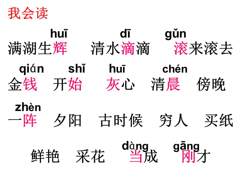 《王冕学画》公开课课件.ppt_第2页