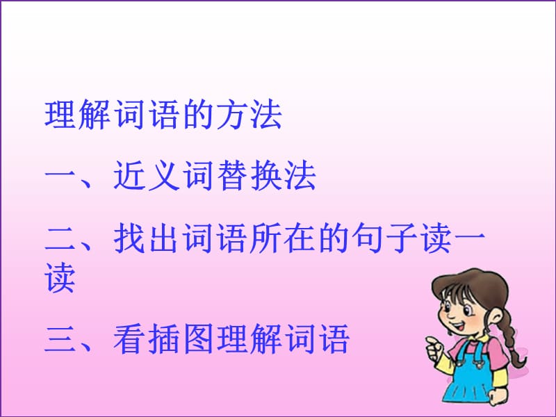 《王冕学画》公开课课件.ppt_第3页