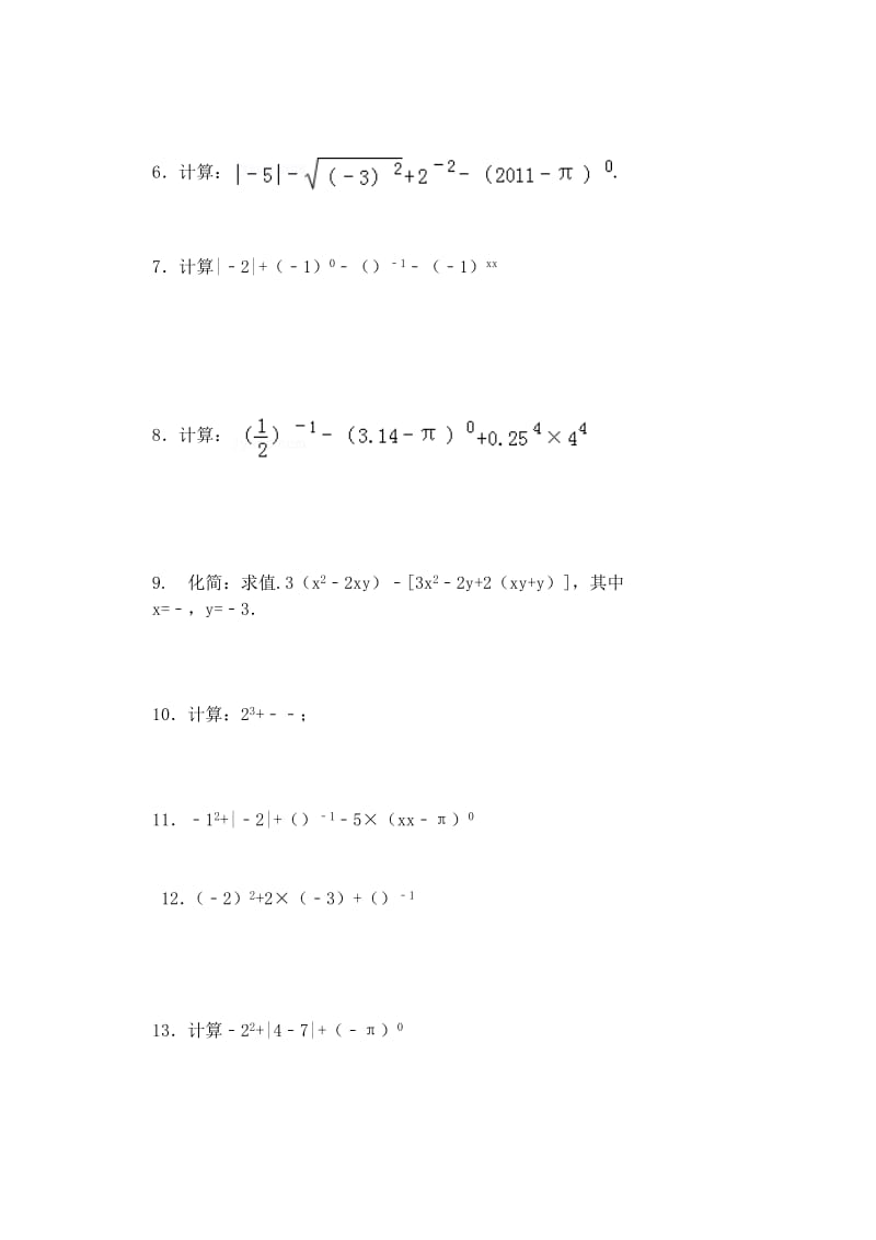 2019年六年级数学下册 6.4《零指数幂与负整数指数幂》练习 鲁教版五四制.doc_第2页