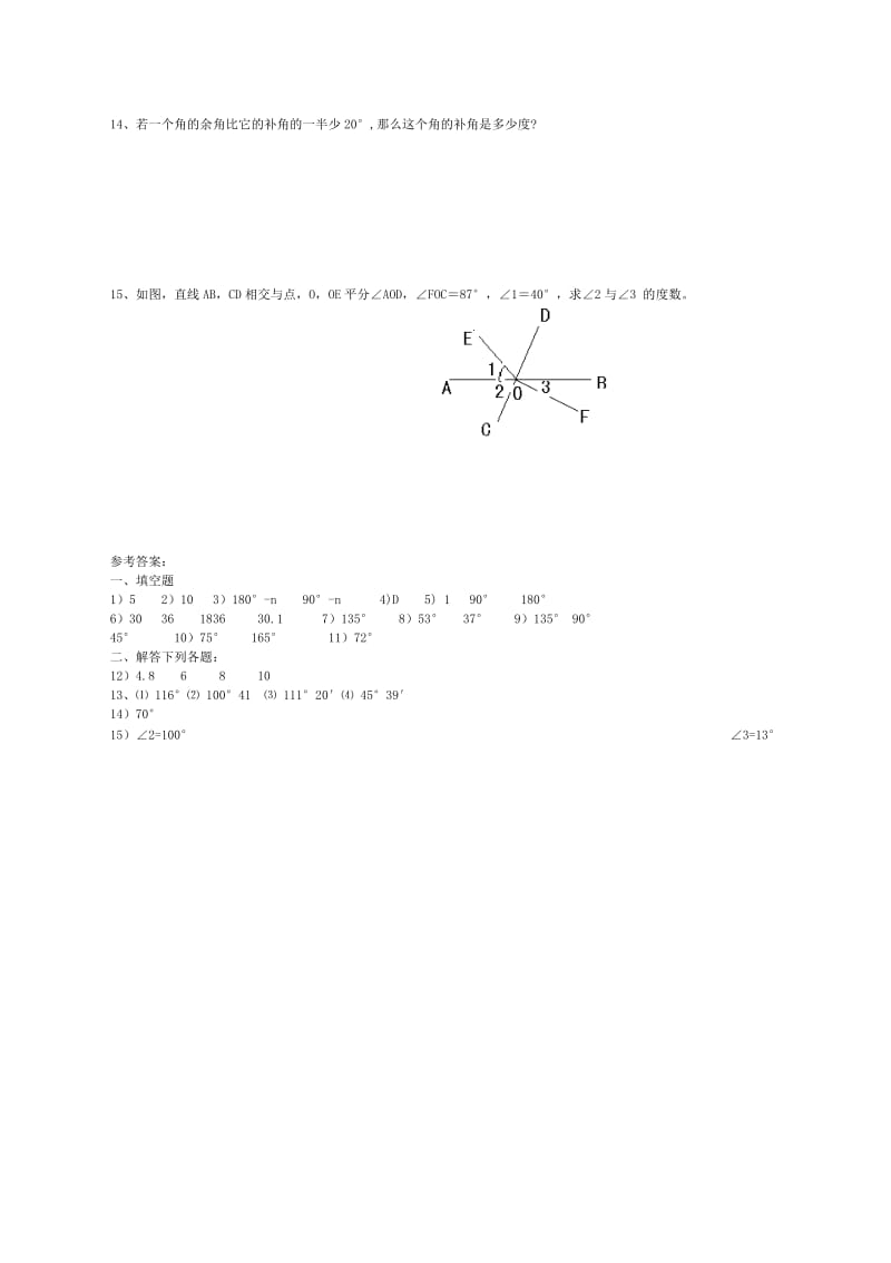 2019年六年级数学下册 5.3《角》学案 鲁教版五四制 (I).doc_第2页