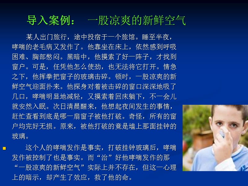 《消费者的感知觉》PPT课件.ppt_第2页