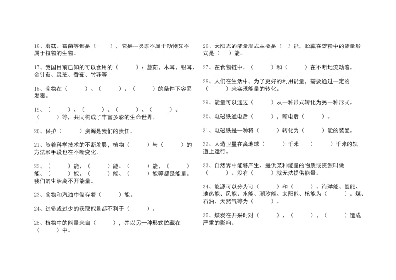 2019年六年级科学上册总复习题.doc_第2页