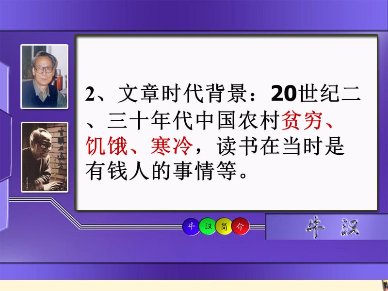 《我的第一本书》课件.ppt_第2页