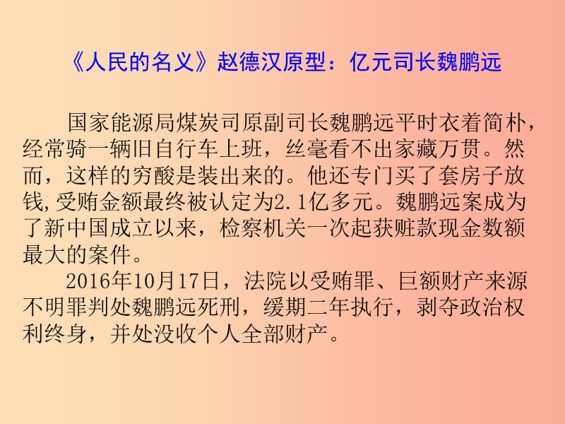 七年级道德与法治下册 第四单元 走进法治天地 第九课 法律在我们身边 第1框 生活需要法律课件 新人教版.ppt_第3页