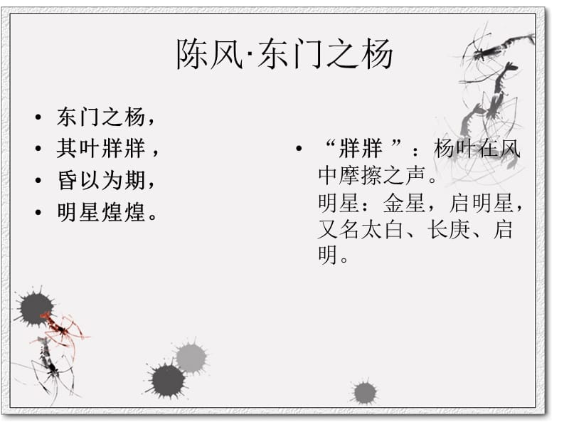 《两两相忘的情感》PPT课件.ppt_第2页