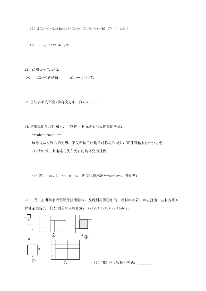 2019年六年级数学下学期4月月考试题(新人教版)五四制 (I).doc_第3页