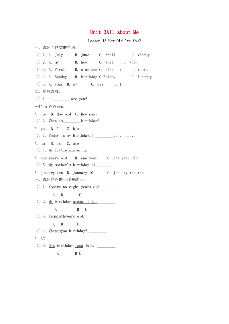 2019年四年级英语下册 Unit 3 All about Me Lesson 13 How old are you练习题 冀教版x.doc_第1页