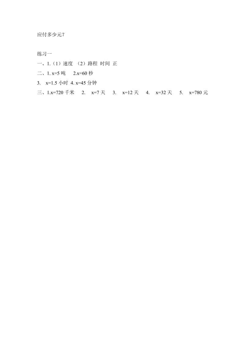 2019年六年级数学下册二比和比例6解决问题练习一北京版.doc_第2页