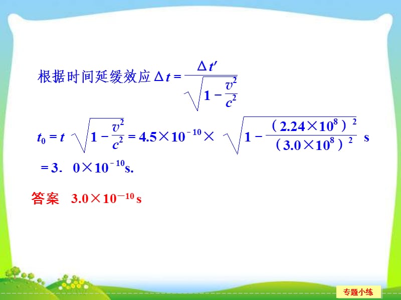 2014届高三物理(教科版)第一轮复习自主学习课件专题突破六.ppt_第3页